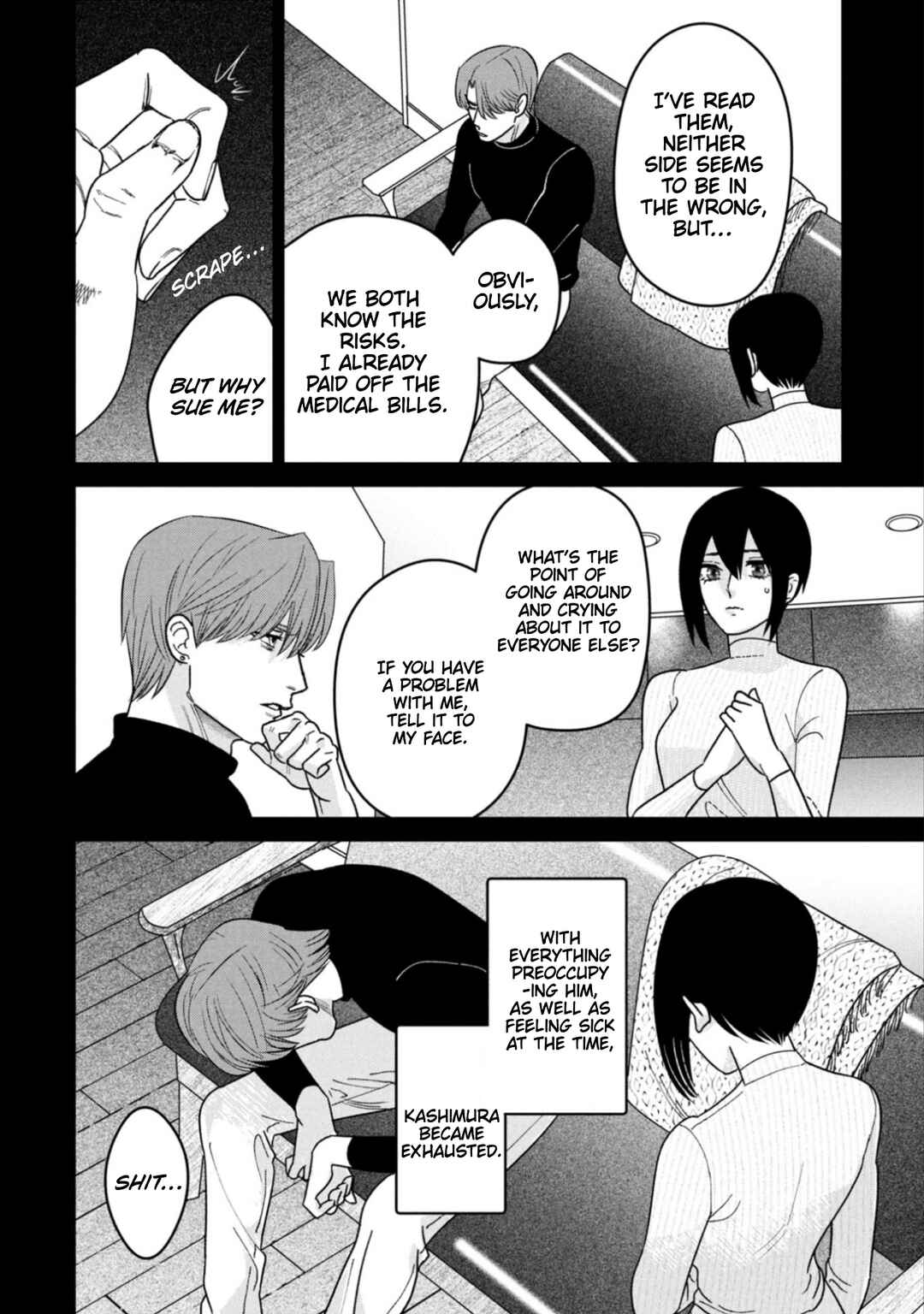 Shibatte Mitsumete Chapter 16 - Page 12