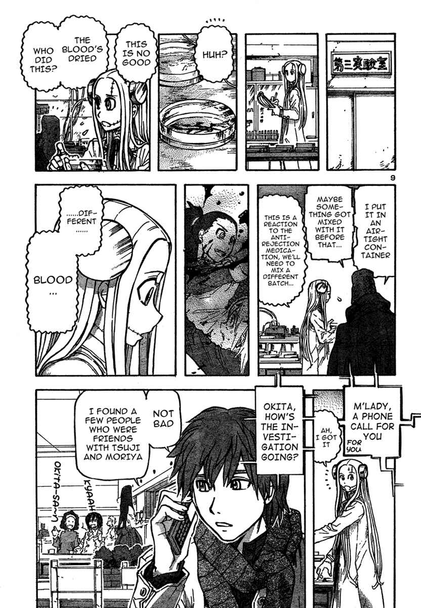 Franken Fran Chapter 22 - Page 8