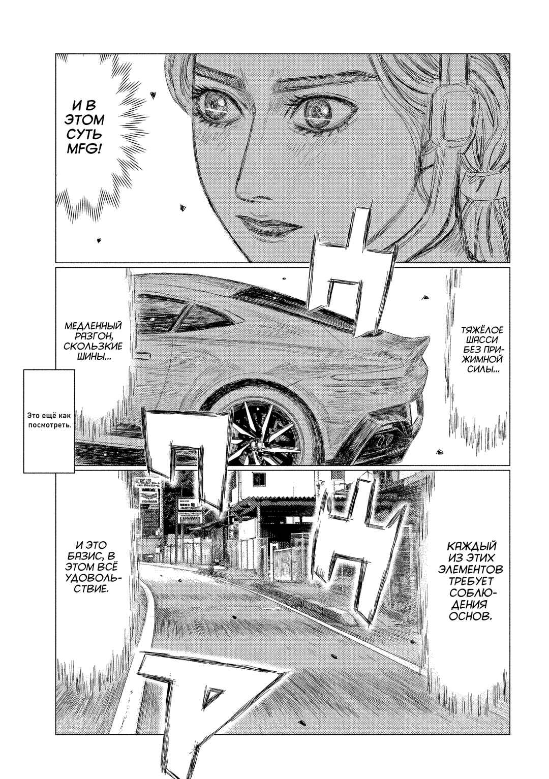 MF Ghost Chapter 183 - Page 3