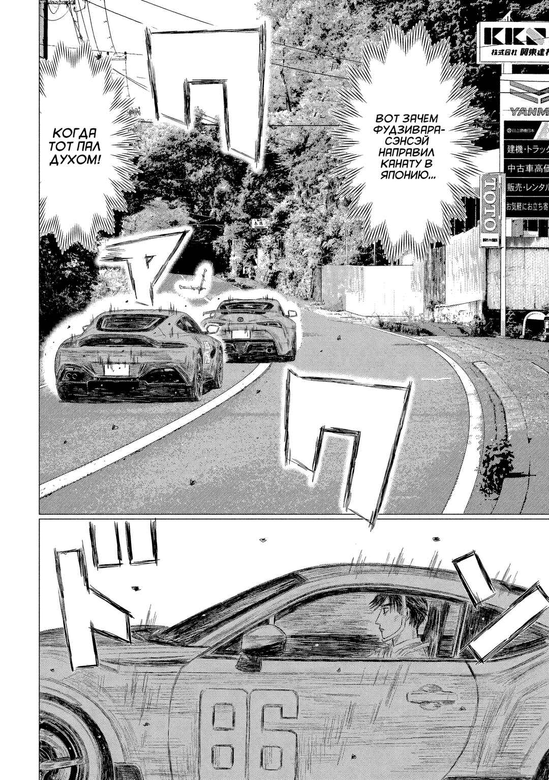 MF Ghost Chapter 183 - Page 4