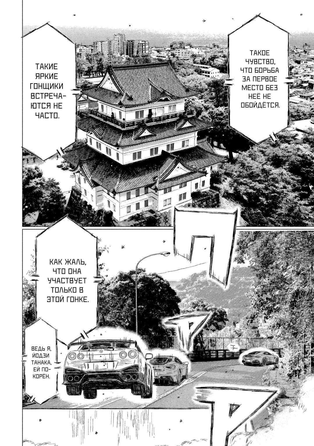 MF Ghost Chapter 183 - Page 8