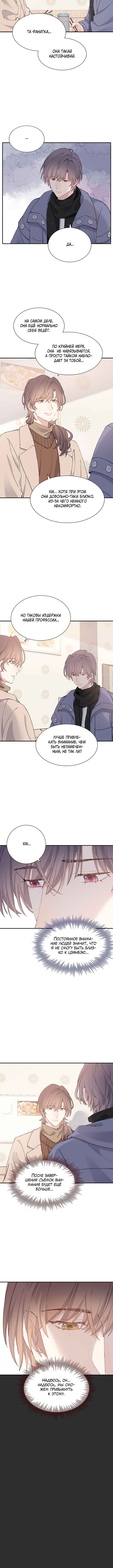 Double king Chapter 78 - Page 2
