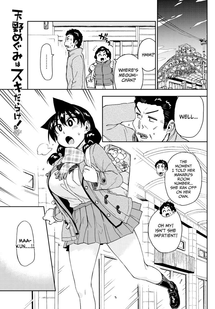 Amano Megumi wa Sukidarake! Chapter 194 - Page 1
