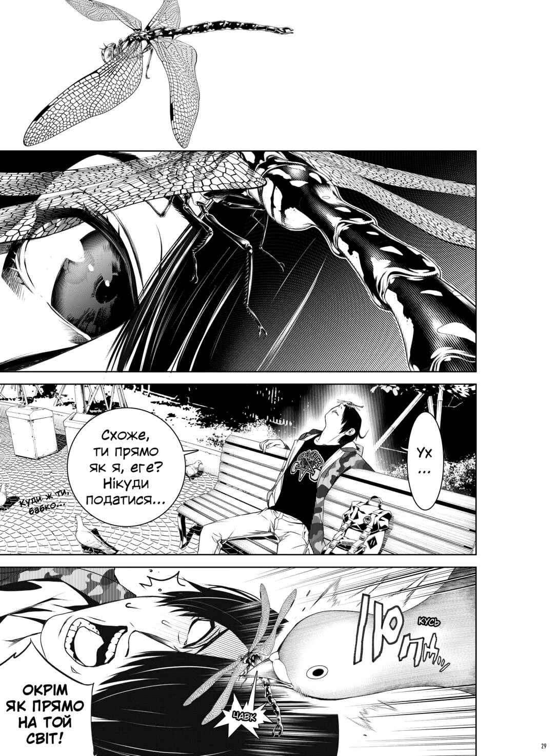 Bakemonogatari Chapter 5 - Page 1