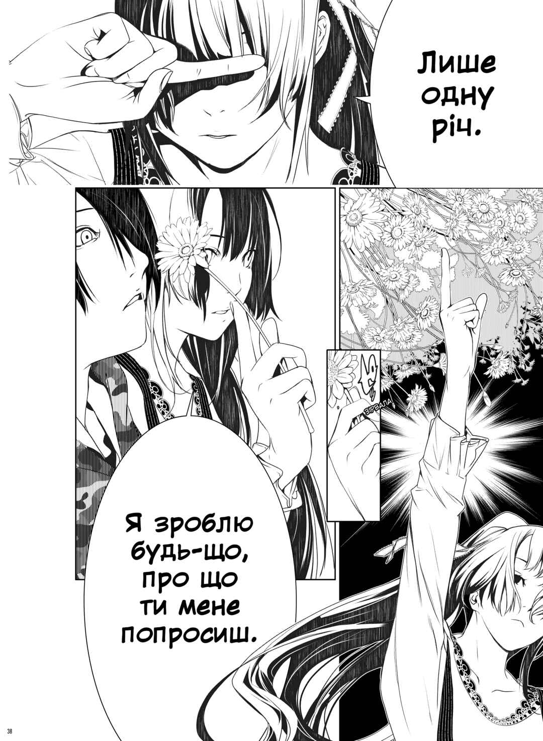 Bakemonogatari Chapter 5 - Page 10