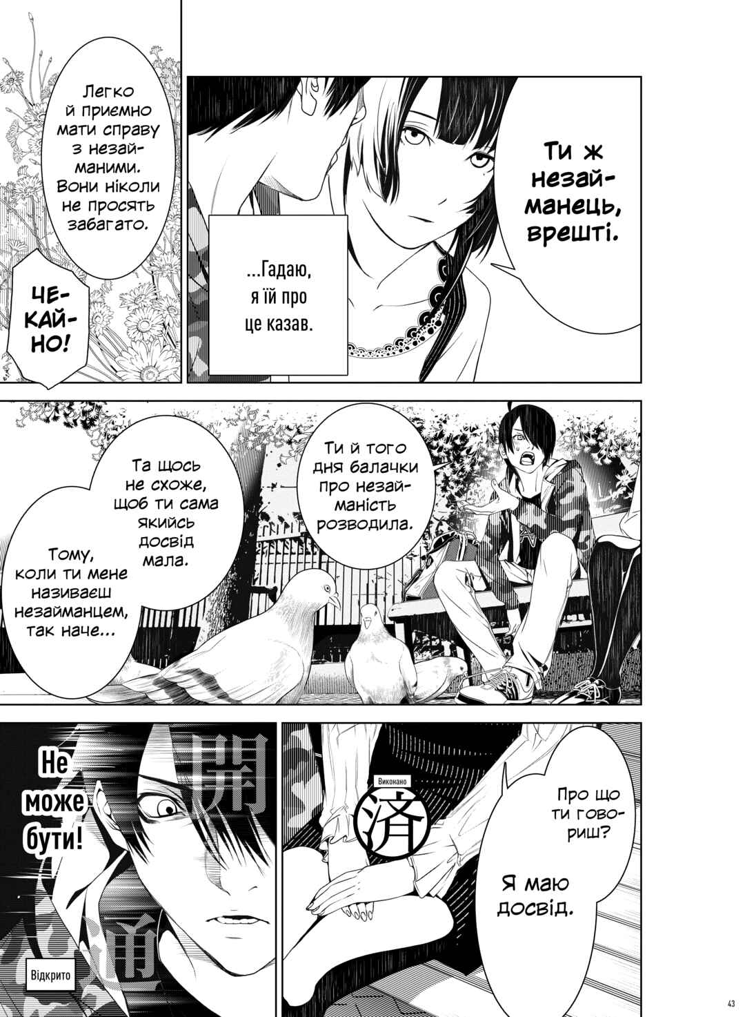 Bakemonogatari Chapter 5 - Page 15