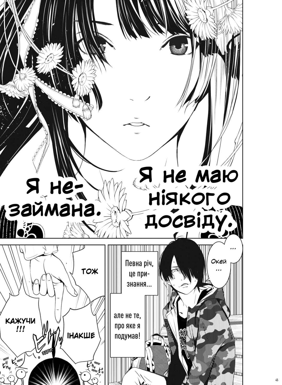 Bakemonogatari Chapter 5 - Page 17