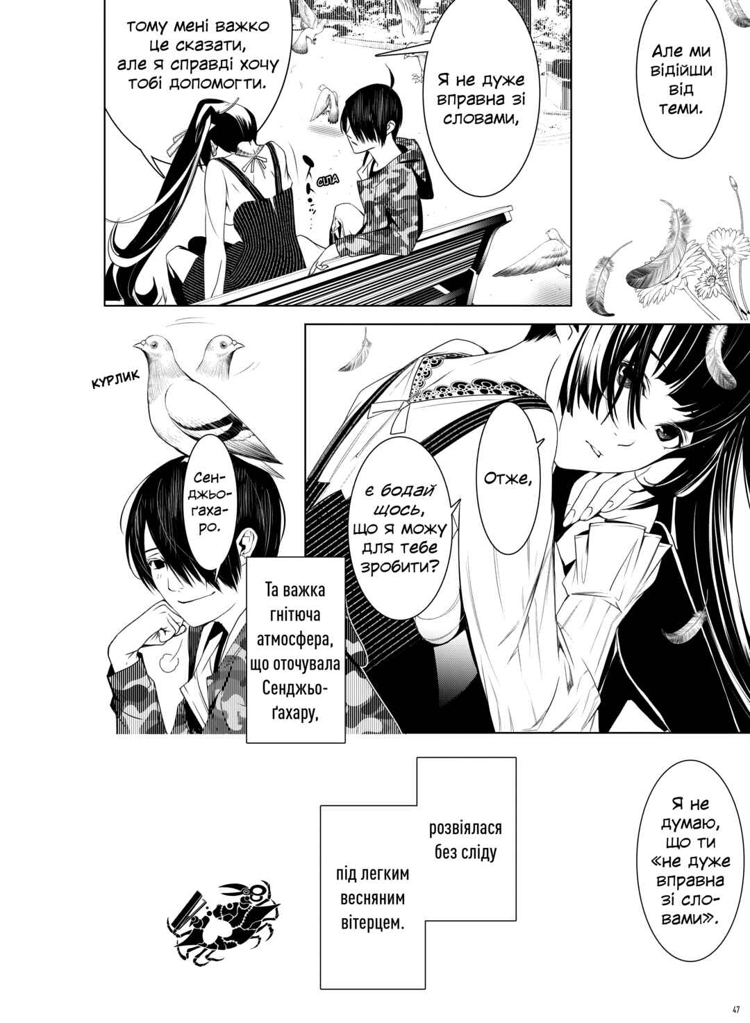 Bakemonogatari Chapter 5 - Page 19