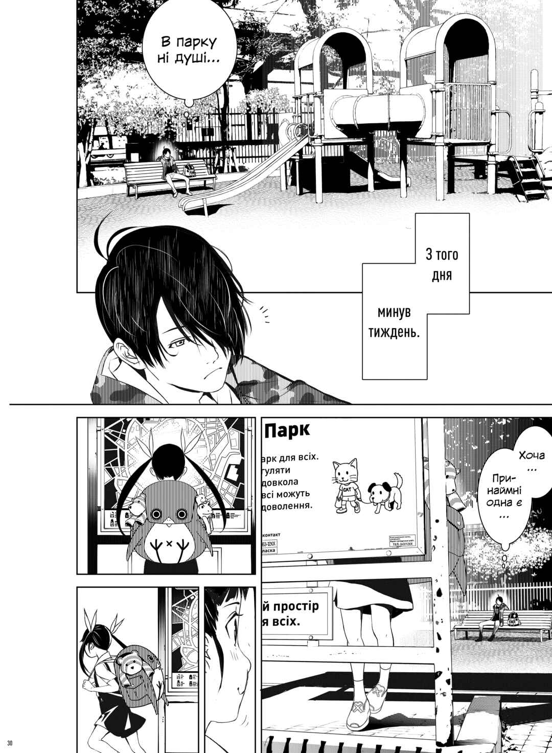 Bakemonogatari Chapter 5 - Page 2