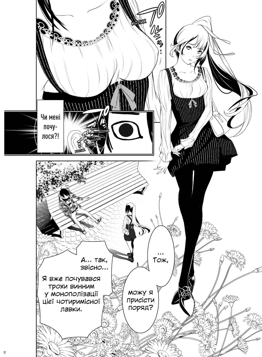Bakemonogatari Chapter 5 - Page 4