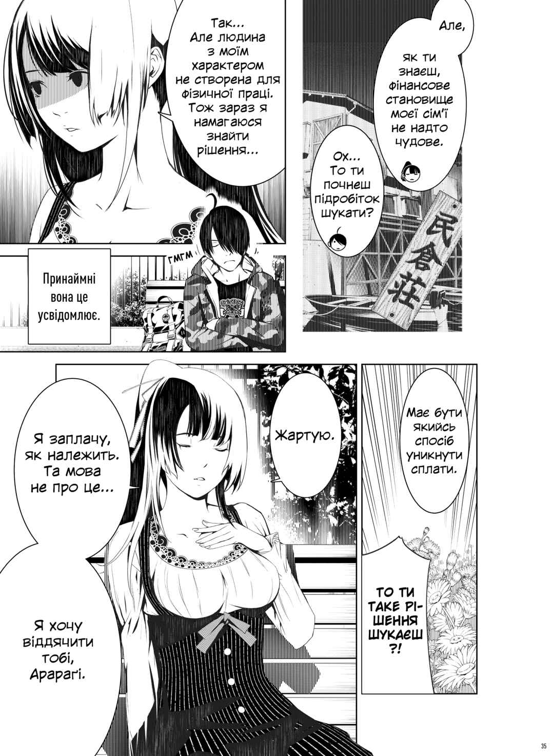 Bakemonogatari Chapter 5 - Page 7