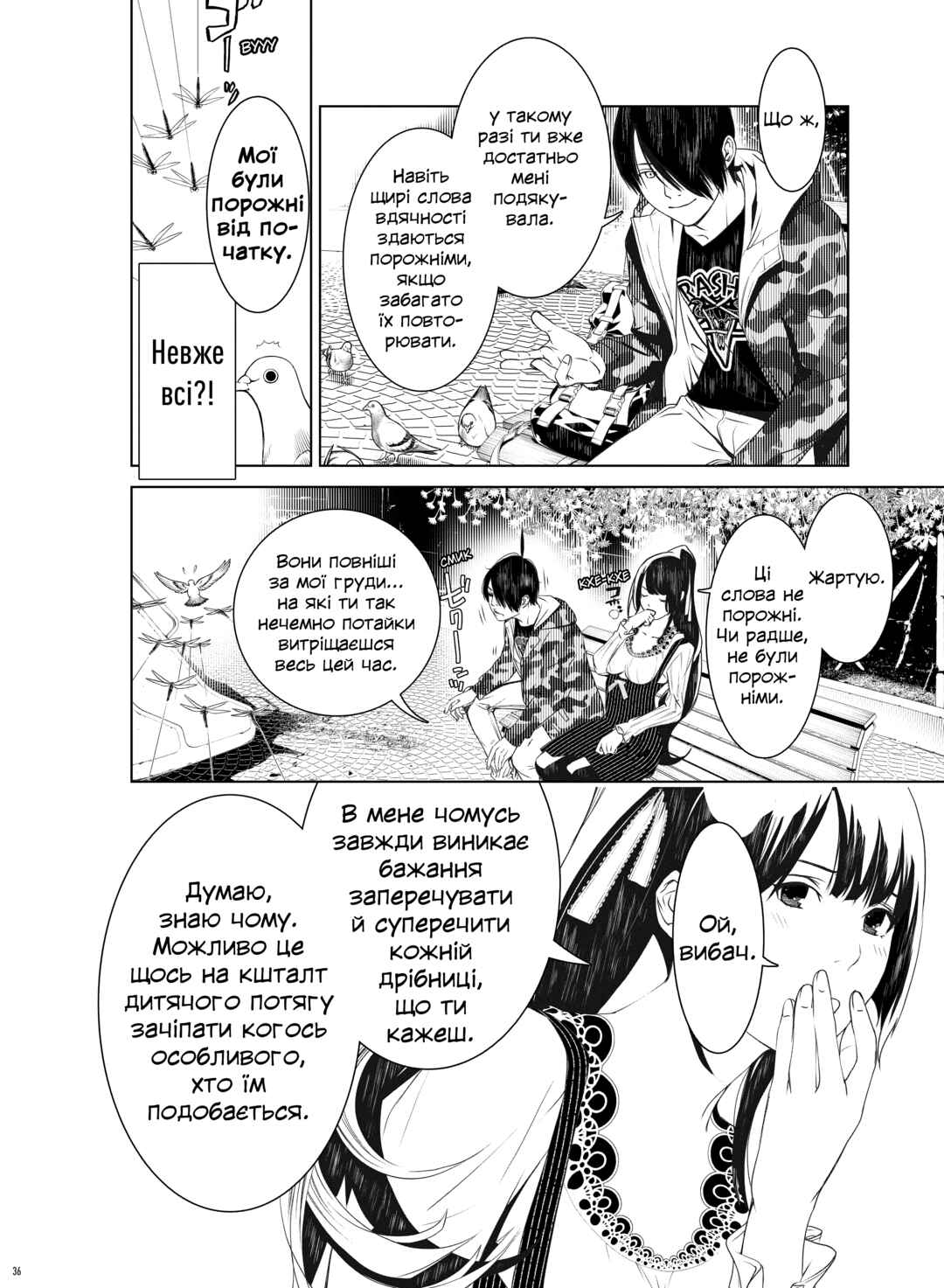 Bakemonogatari Chapter 5 - Page 8