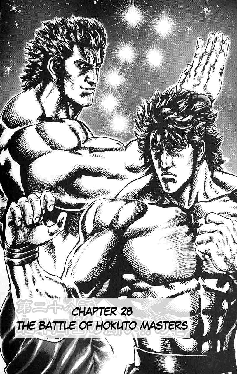 Souten no Ken Chapter 28 - Page 3