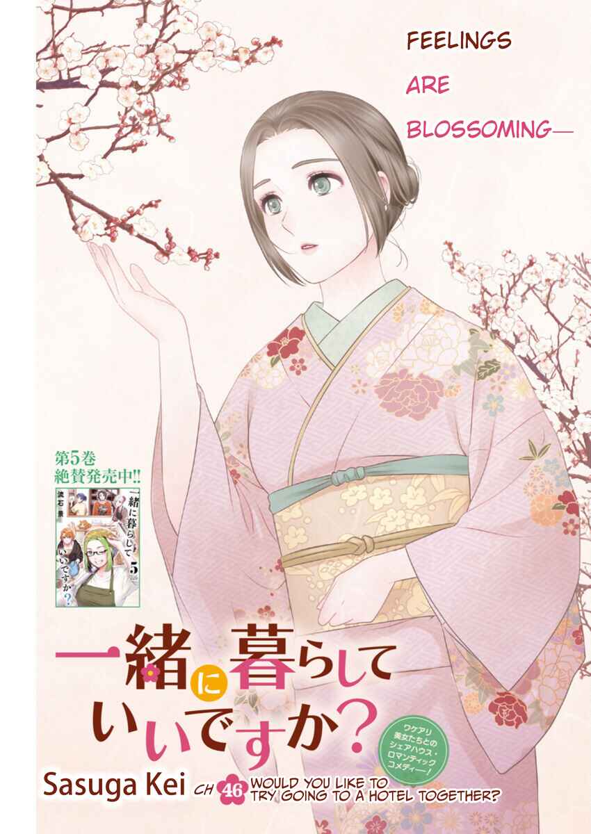 Issho ni Kurashite ii desu ka? Chapter 46 - Page 1