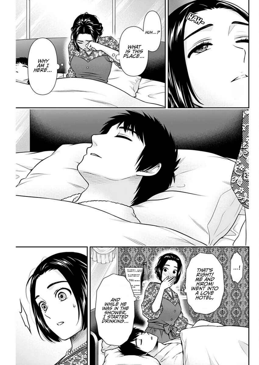 Issho ni Kurashite ii desu ka? Chapter 46 - Page 17