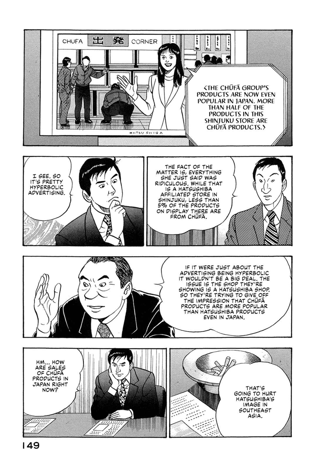 Managing Director Shima Kōsaku Chapter 61 - Page 11
