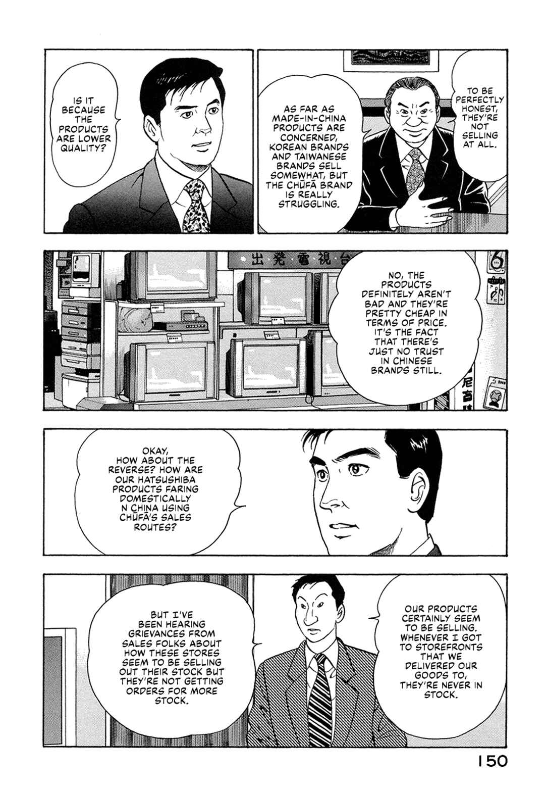 Managing Director Shima Kōsaku Chapter 61 - Page 12