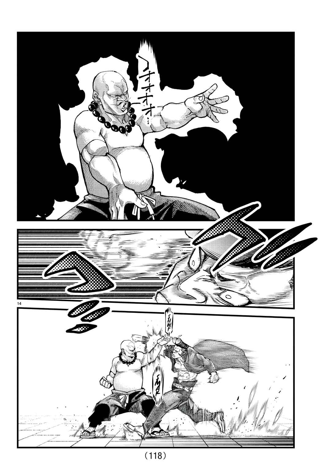 Rappa - Yankee Ninpuuchou Chapter 20 - Page 14
