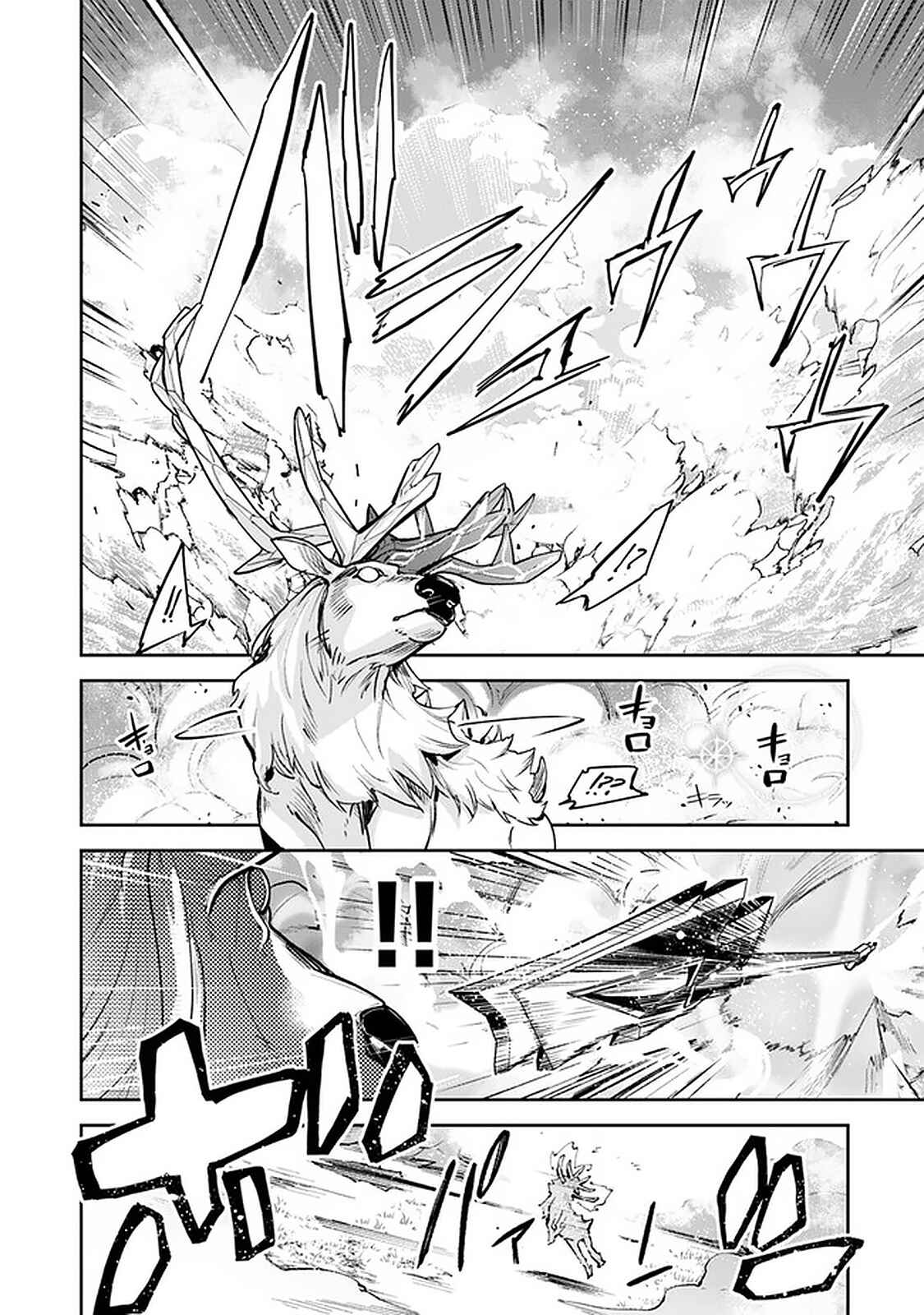 Isekai de Cheat Skill wo Te ni Shita Ore wa, Genjitsu Sekai wo mo Musou Suru: Level Up wa Jinsei wo Kaeta Chapter 14 - Page 11