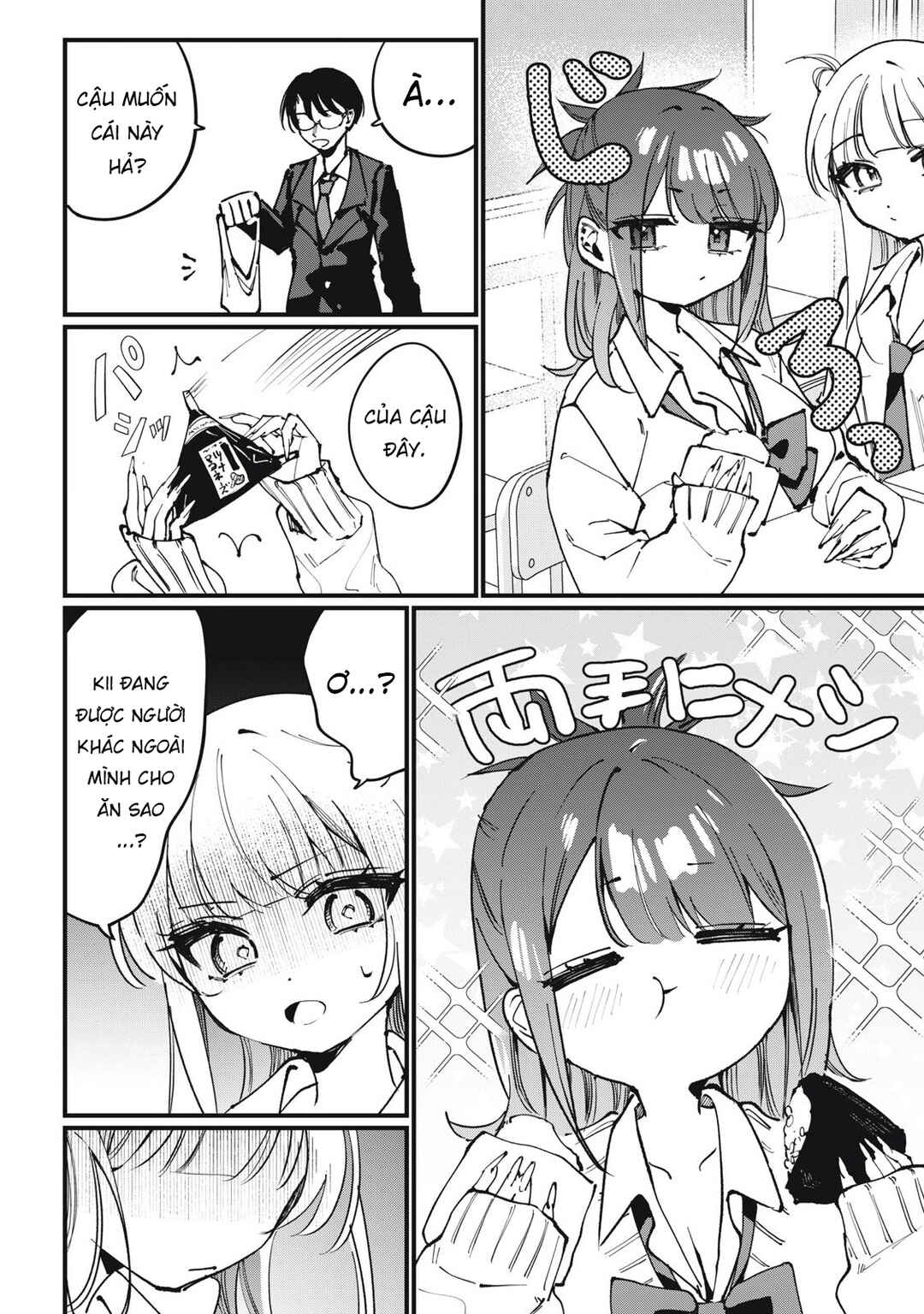 Hochiya-san wa Amariaru Chapter 4 - Page 3
