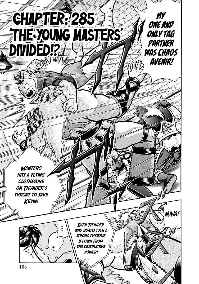 Kinnikuman II-Sei: Ultimate Chojin Tag Arc Chapter 285 - Page 1