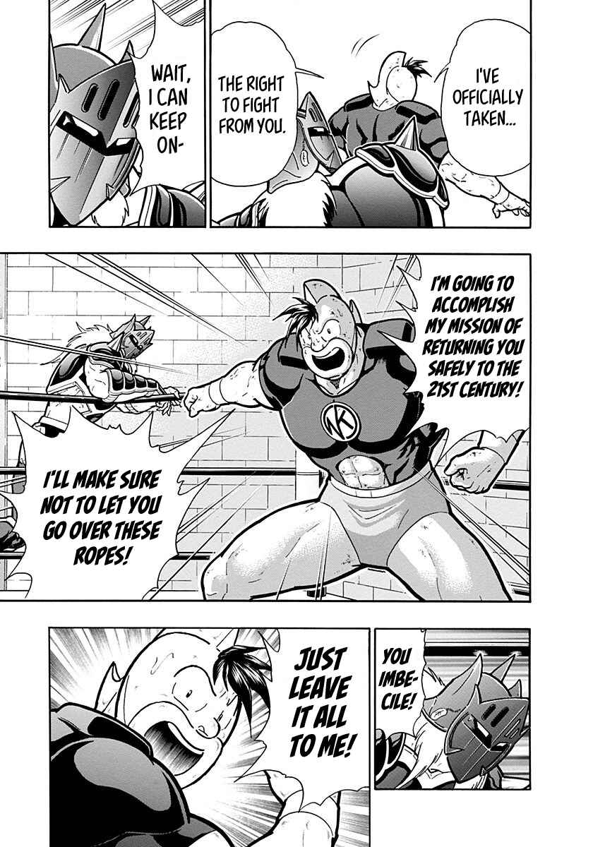 Kinnikuman II-Sei: Ultimate Chojin Tag Arc Chapter 285 - Page 13