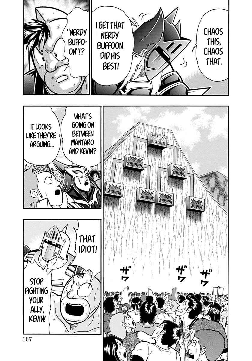 Kinnikuman II-Sei: Ultimate Chojin Tag Arc Chapter 285 - Page 5