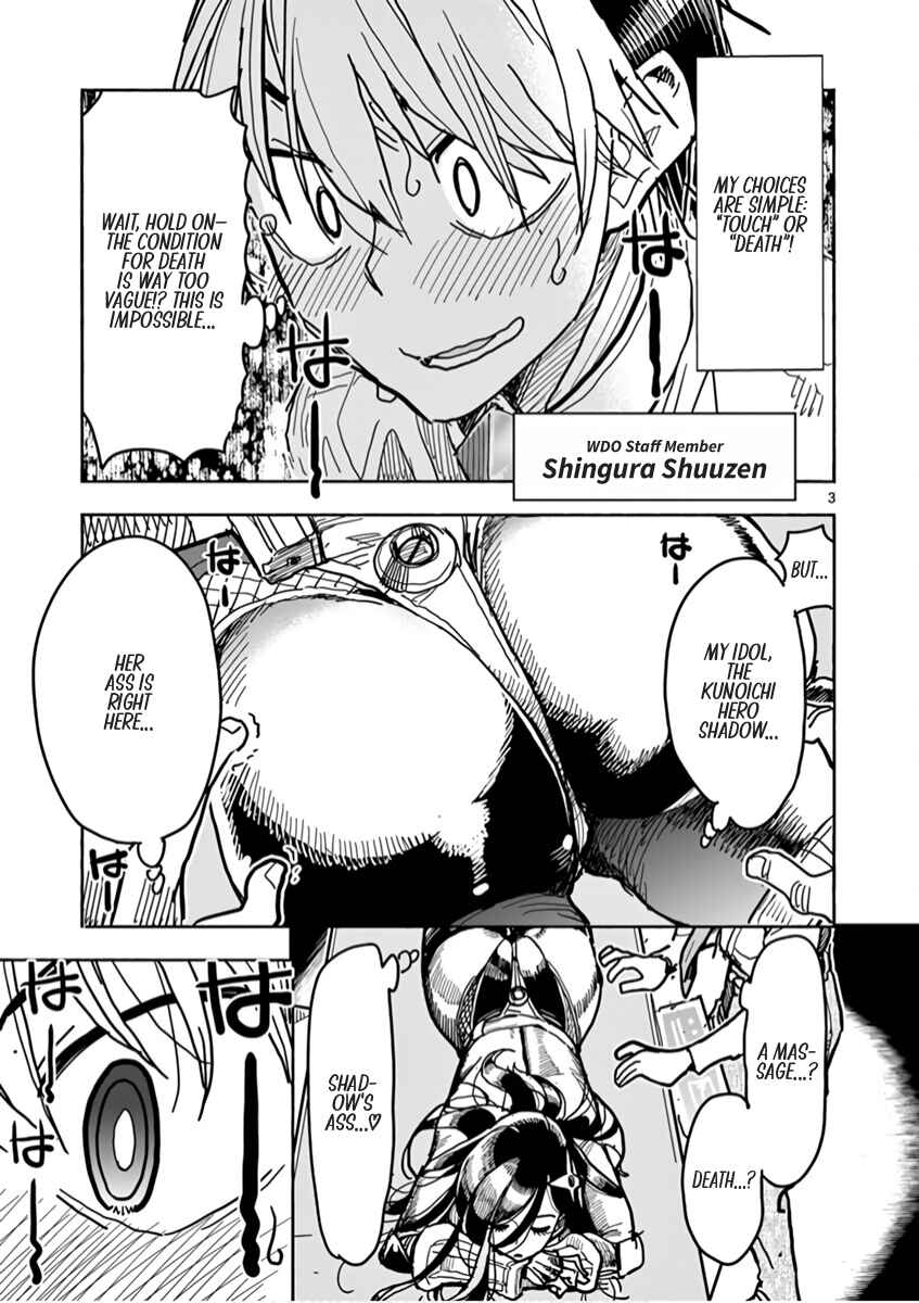 Hero Girl × Healer Boy: Touch or Death Chapter 2 - Page 4