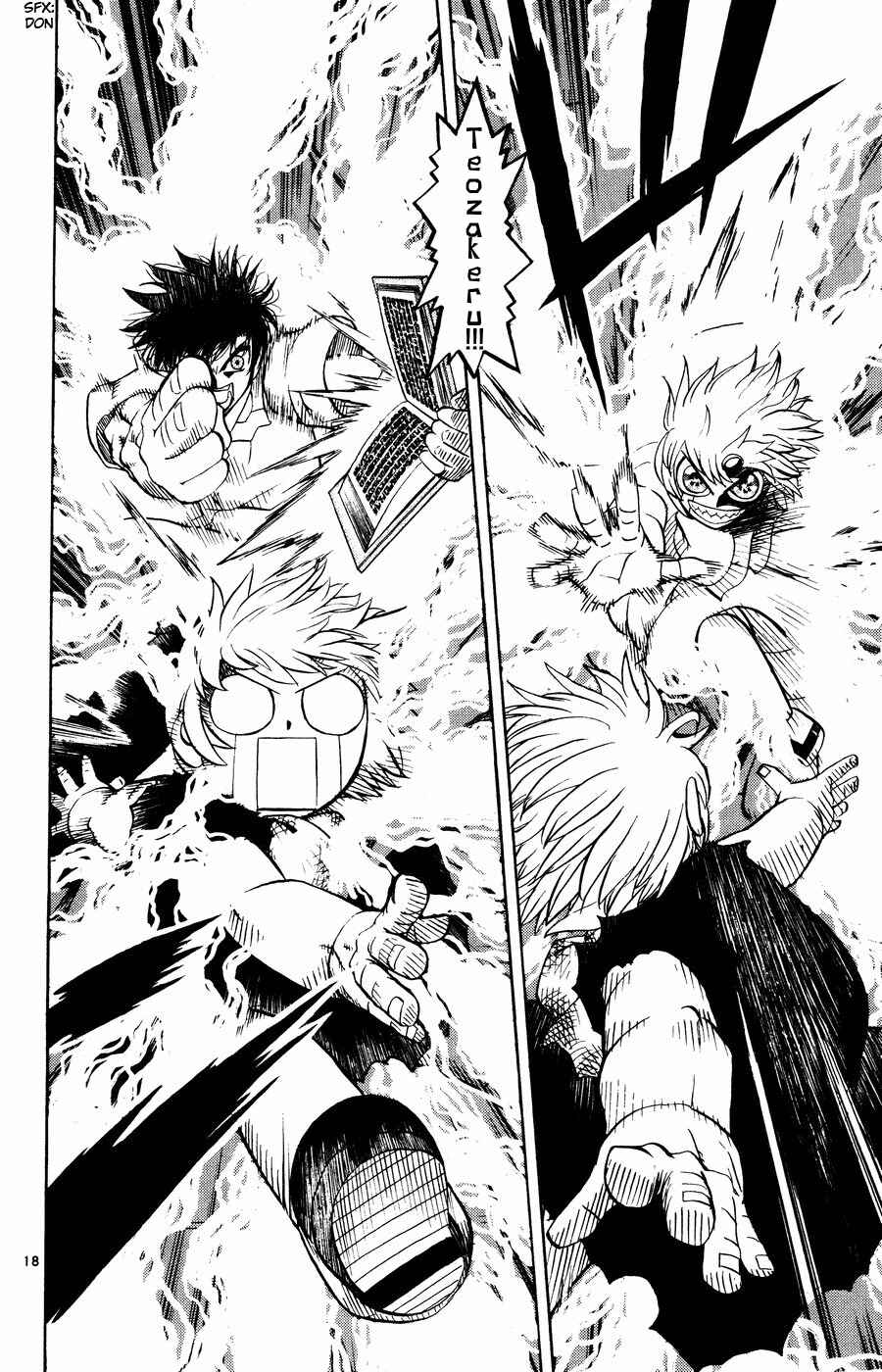 Zatch Bell!! Chapter 257 - Page 17