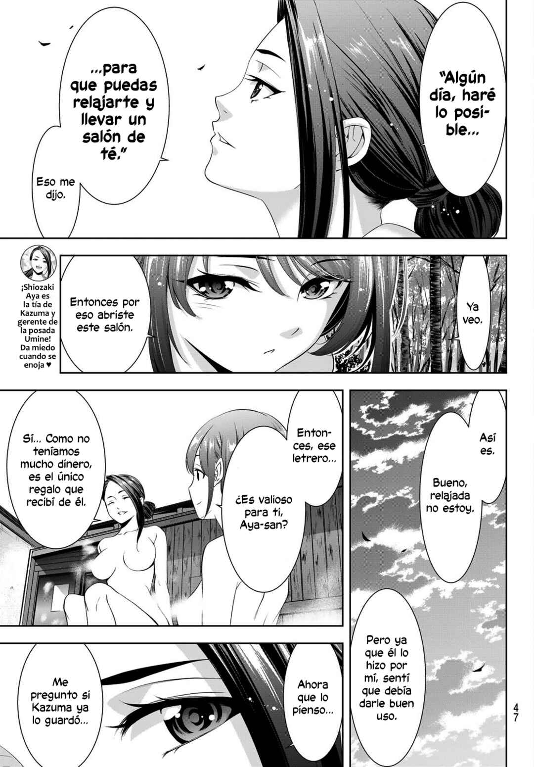 Ano Shima no Umine-sou Chapter 11 - Page 12
