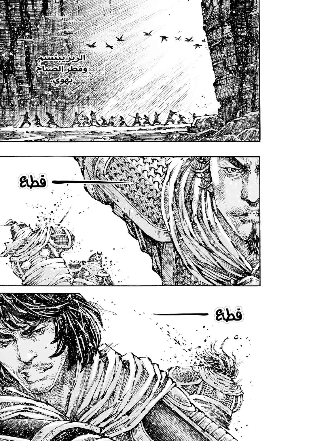 Huǒfèng Liáoyuán Chapter 611 - Page 13