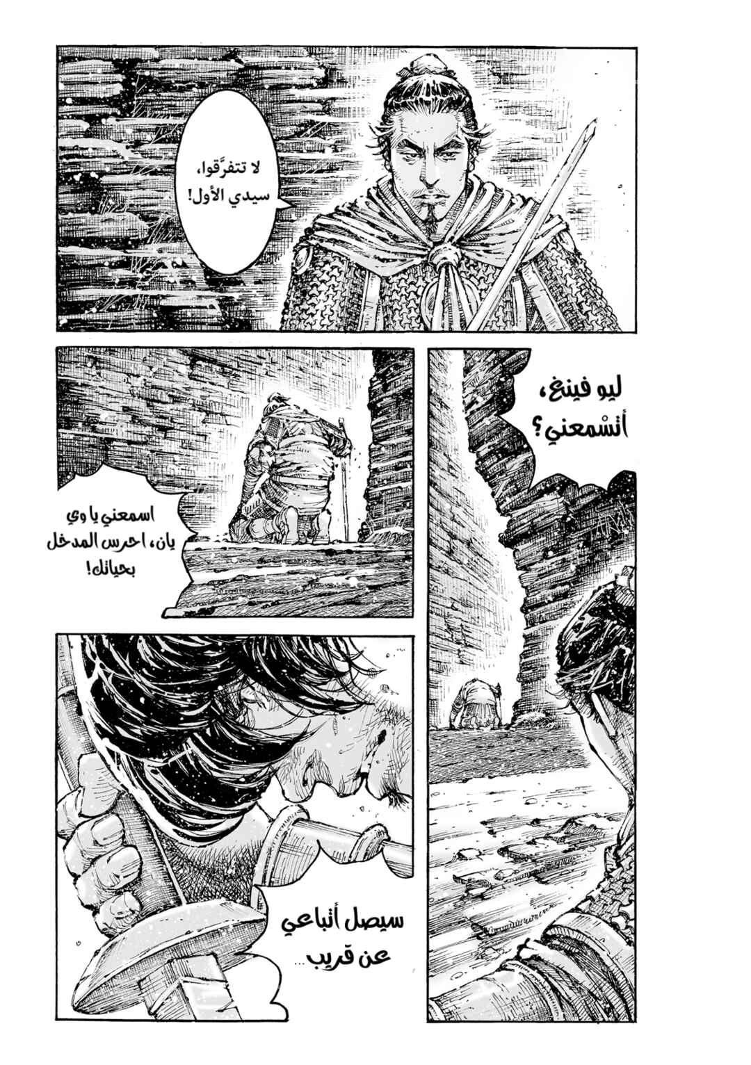 Huǒfèng Liáoyuán Chapter 611 - Page 23