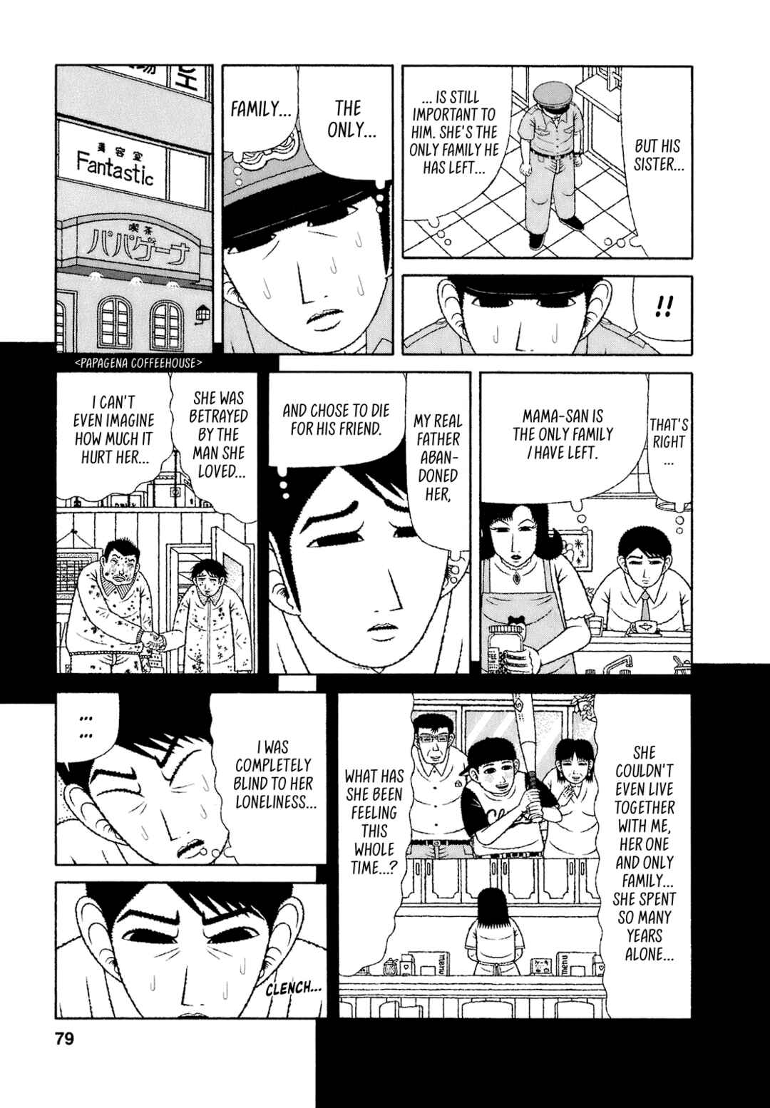 Mori no Asagao - Shinjin Keimukan to Aru Shikeishuu no Monogatari Chapter 64 - Page 13