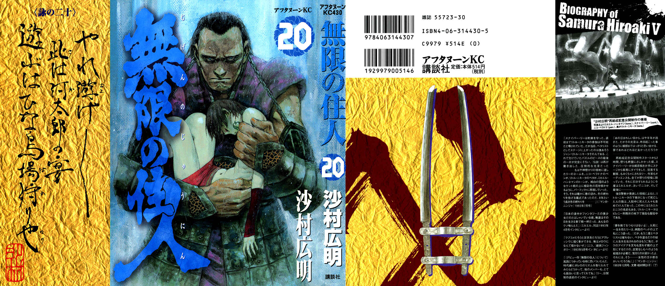 Mugen no Junin Chapter 128 - Page 1