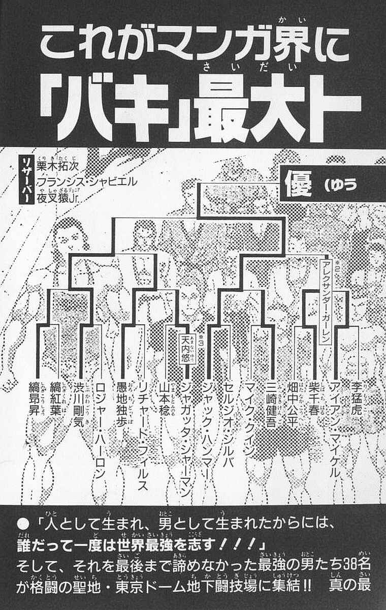 New Grappler Baki Chapter 106 - Page 27