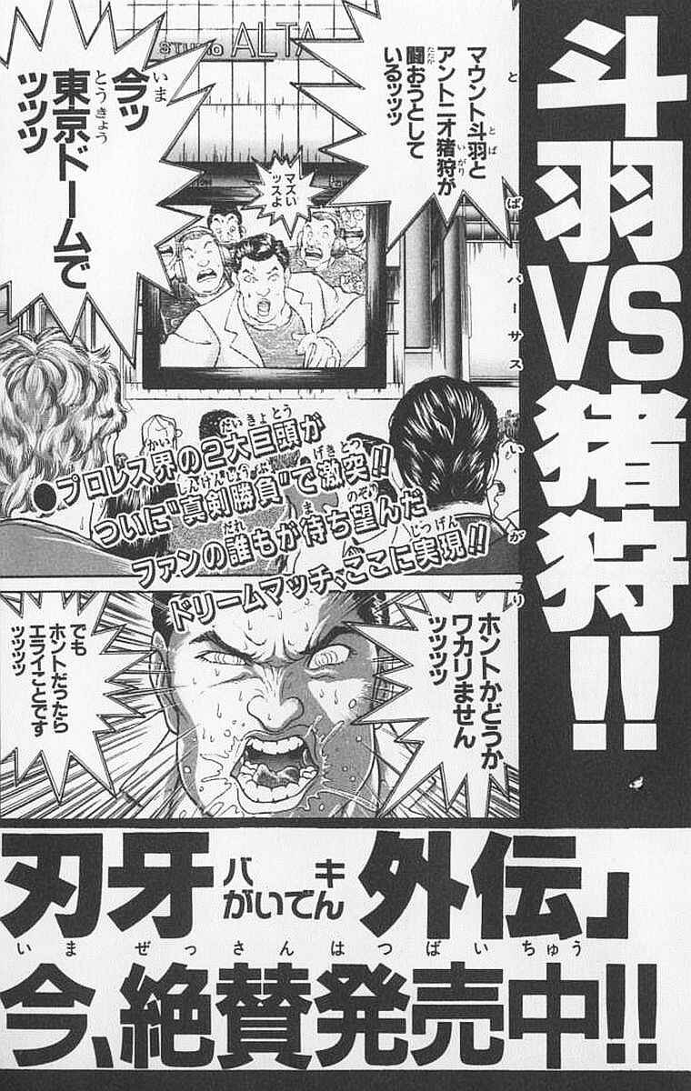 New Grappler Baki Chapter 106 - Page 28