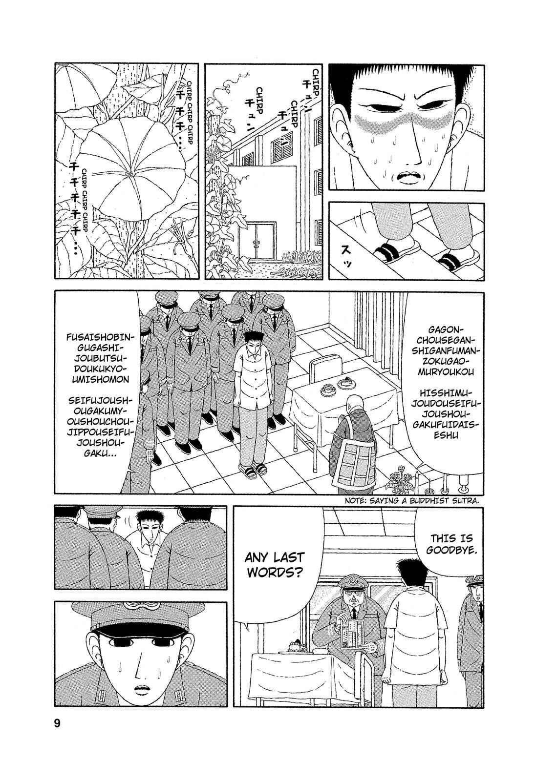Mori no Asagao - Shinjin Keimukan to Aru Shikeishuu no Monogatari Chapter 1 - Page 7