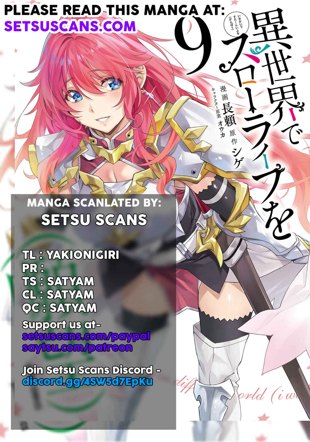 Isekai de Slow Life o (Ganbou) Chapter 54 - Page 1