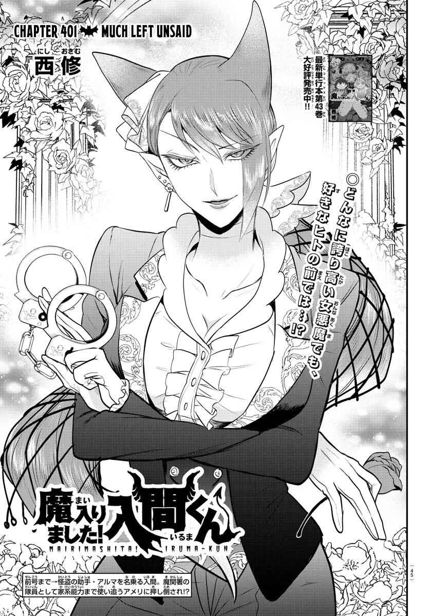 Mairimashita! Iruma-kun Chapter 401 - Page 1