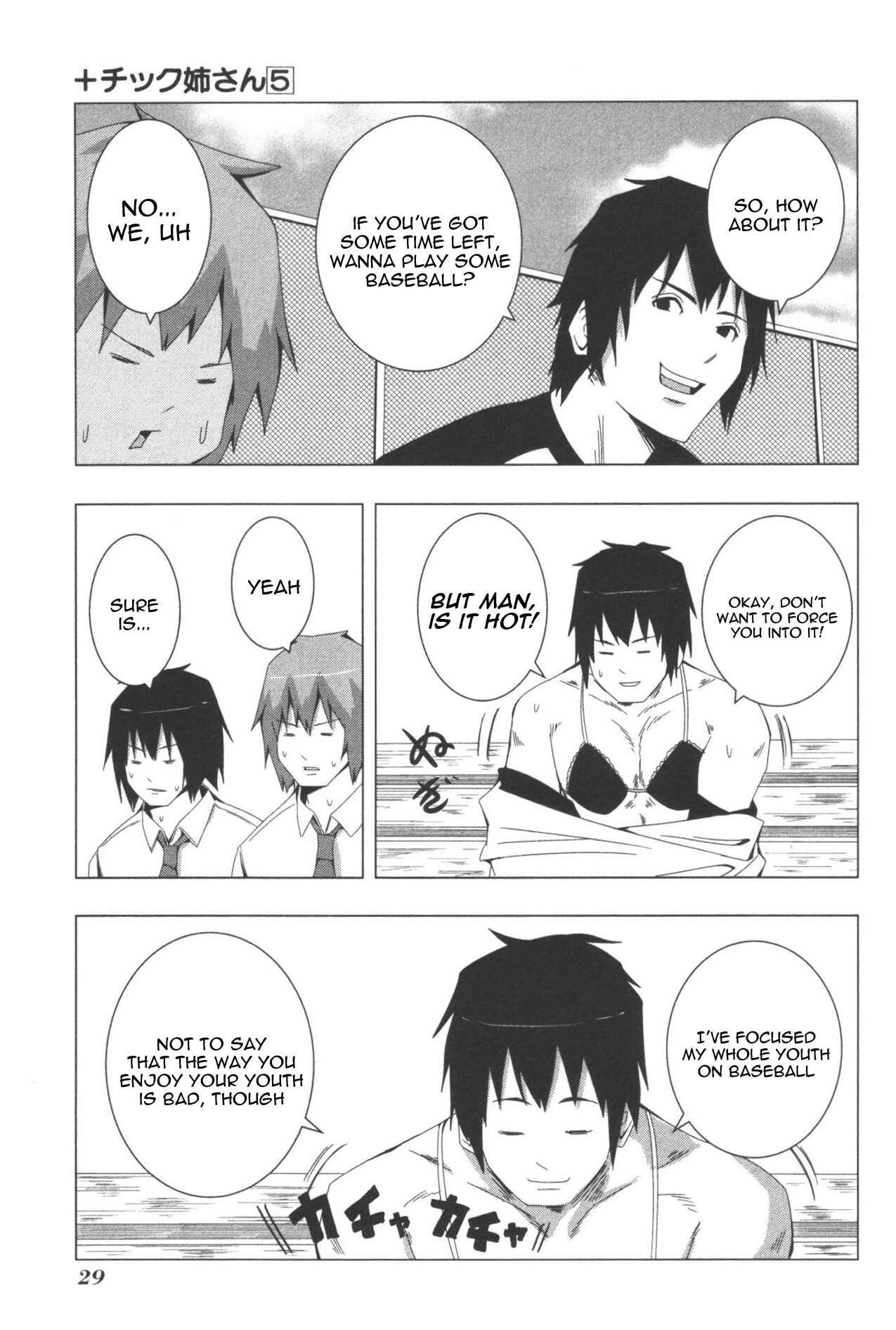 Plastic Neesan Chapter 88 - Page 3