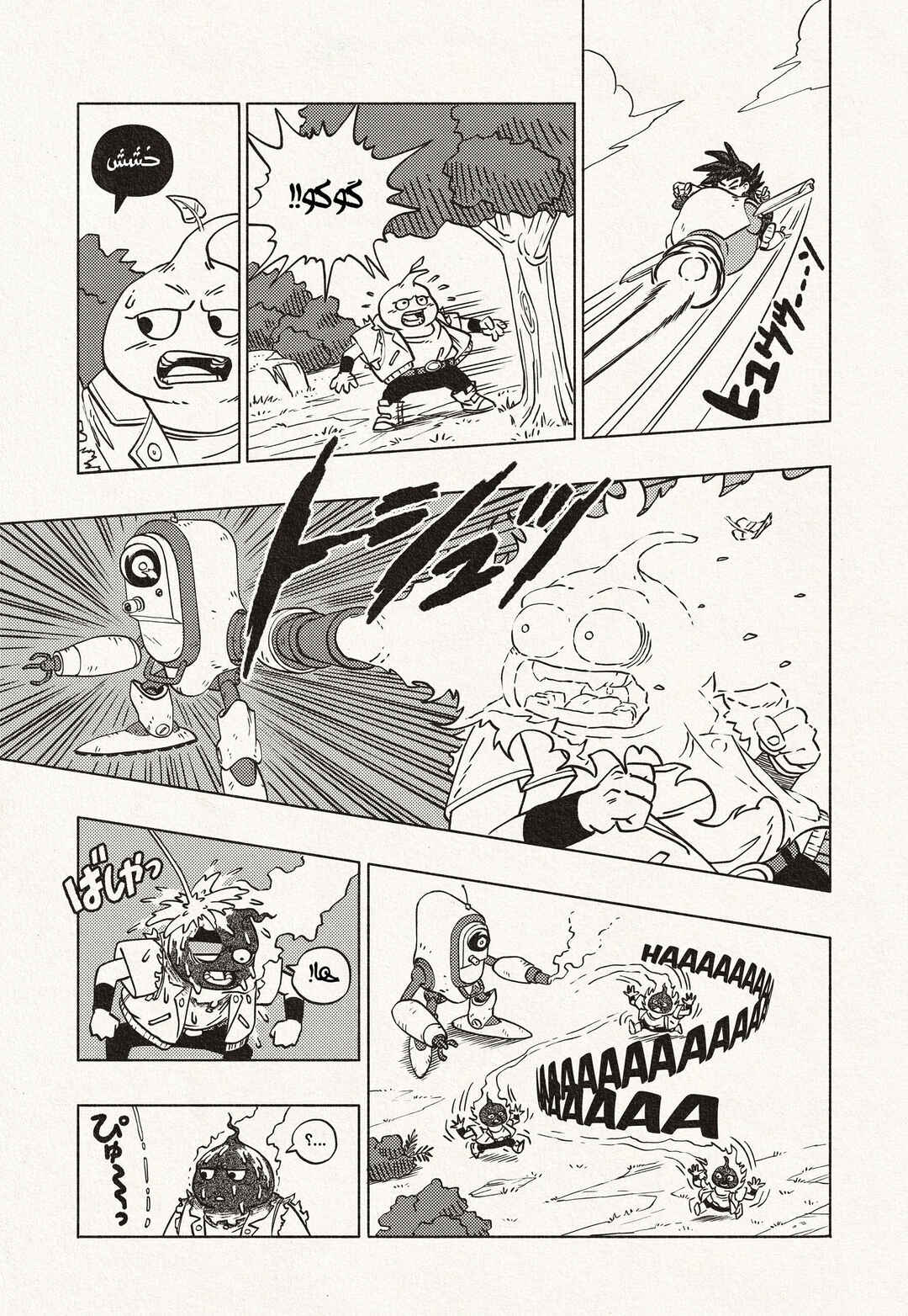 Dragon Ball: Goku Gaiden (Doujinshi) Chapter 1 - Page 19