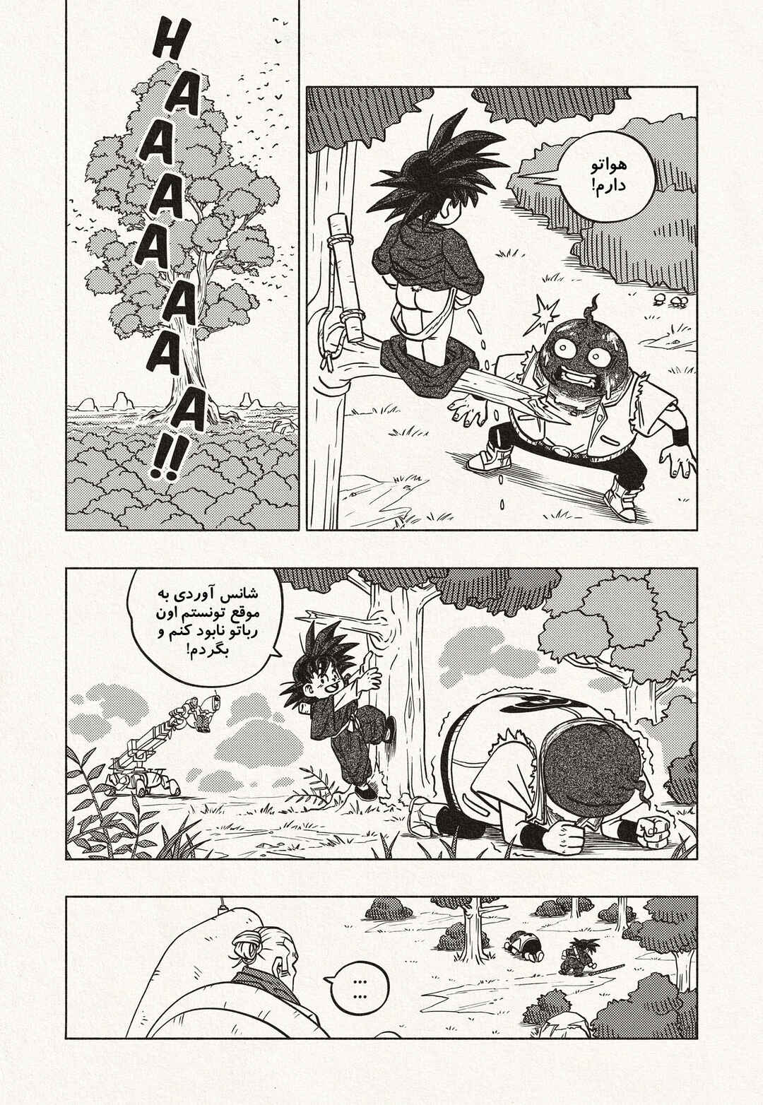 Dragon Ball: Goku Gaiden (Doujinshi) Chapter 1 - Page 20