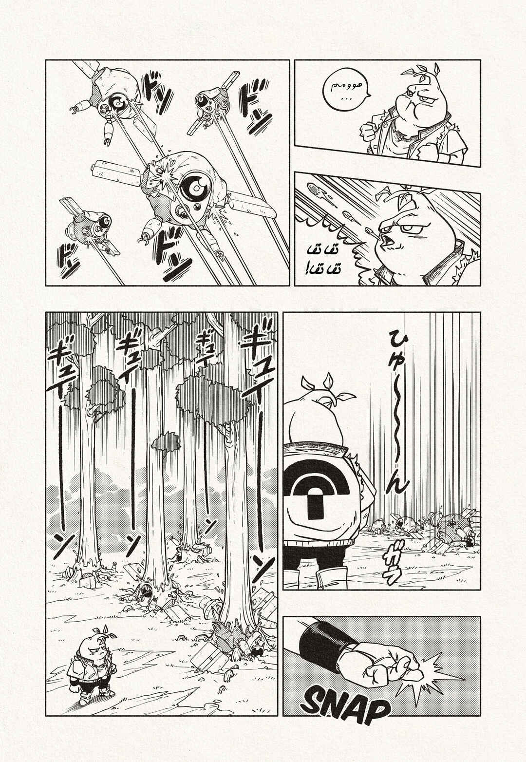 Dragon Ball: Goku Gaiden (Doujinshi) Chapter 1 - Page 23