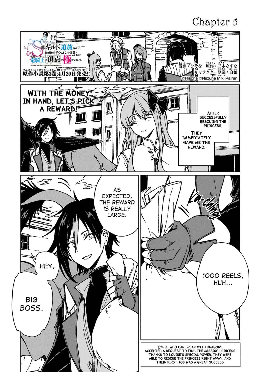 S-kyuu Guild wo Tsuihousareta kedo, Jitsu wa Ore dake Dragon no Kotoba ga Wakaru no de, Kidzuita Toki ni wa Ryuu Kishi no Chouten wo Kiwametemashita. Chapter 5 - Page 2