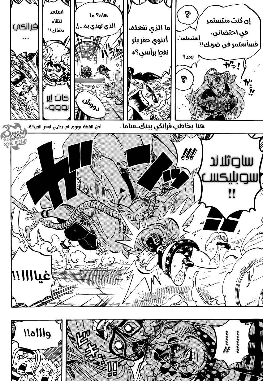 One Piece Chapter 755 - Page 10