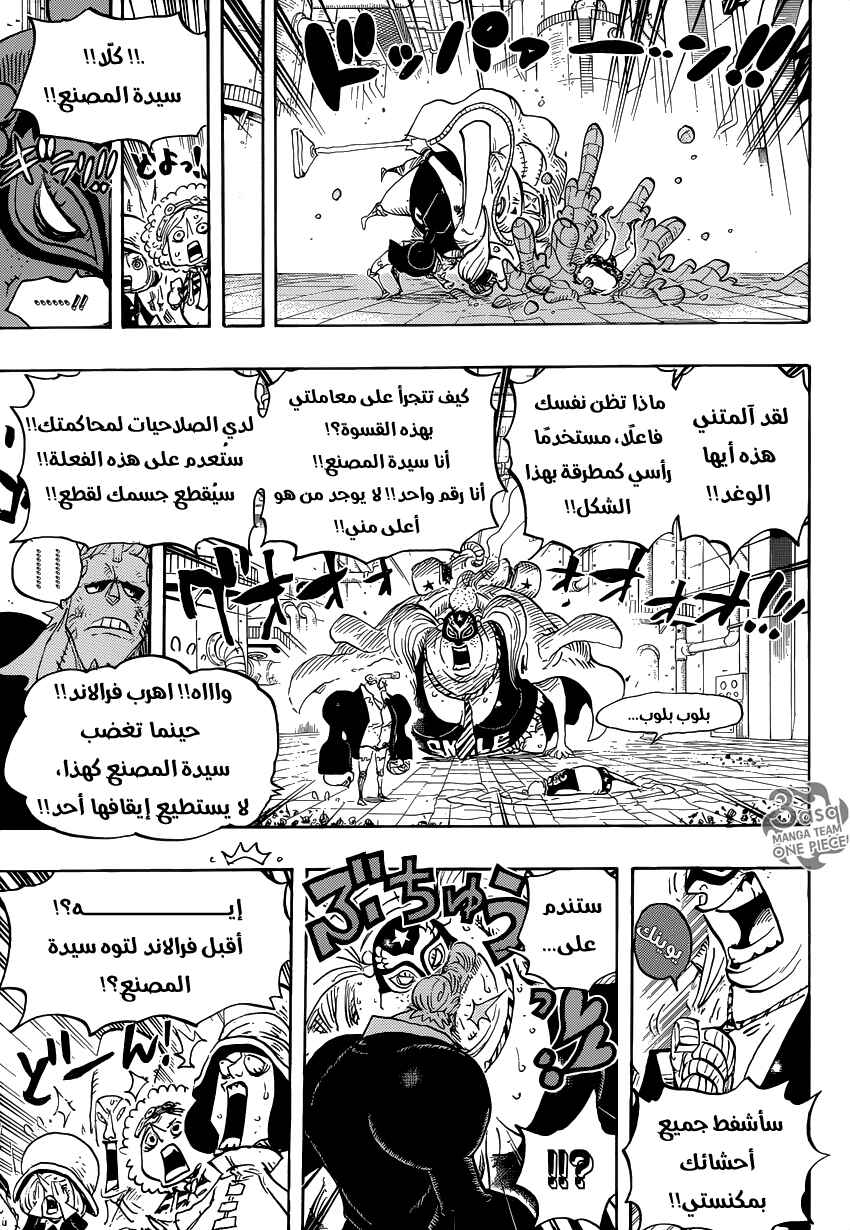One Piece Chapter 755 - Page 11