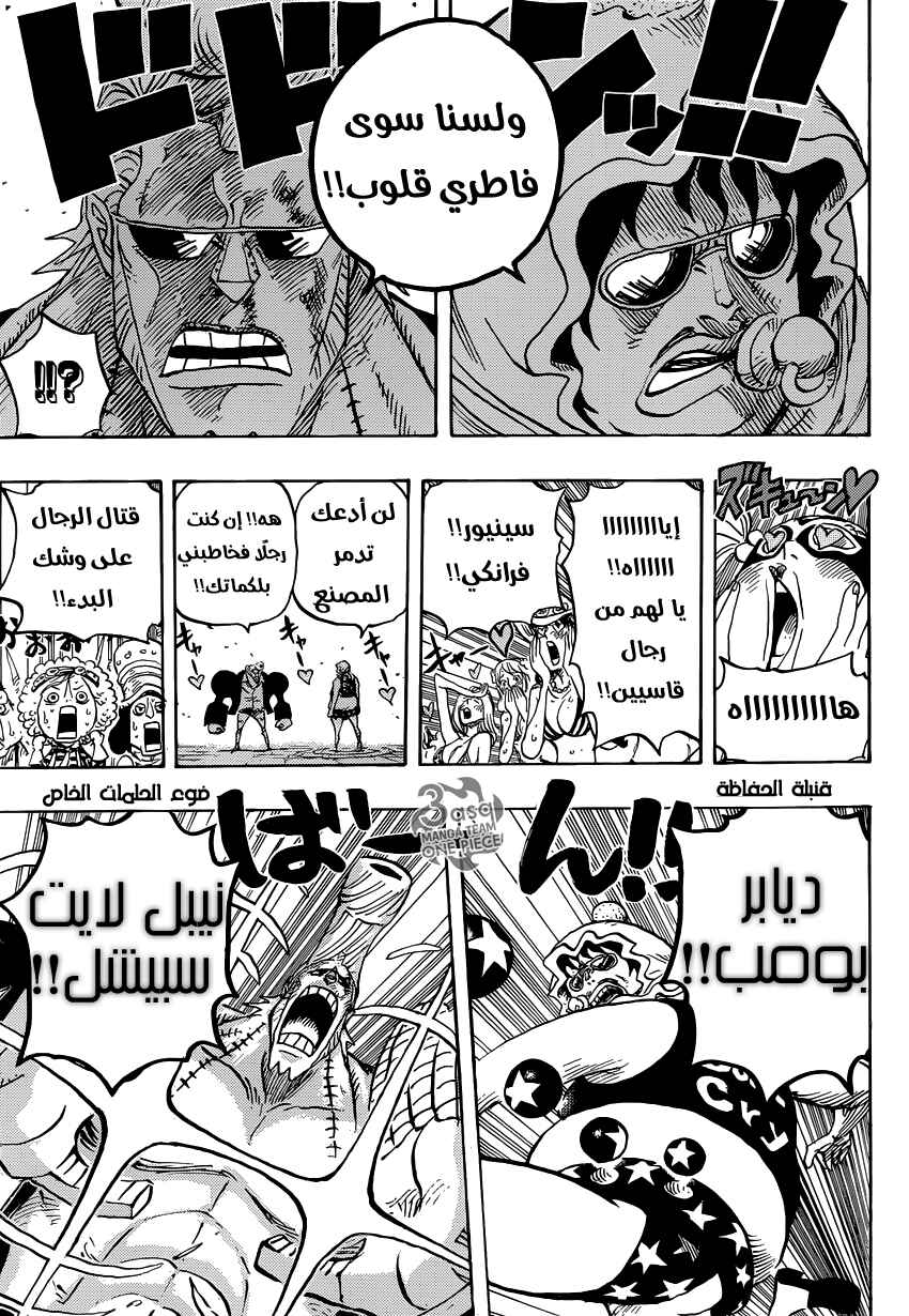One Piece Chapter 755 - Page 13