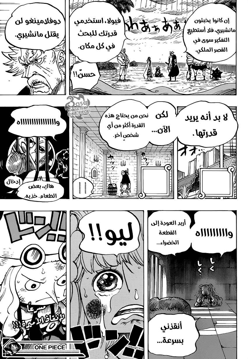 One Piece Chapter 755 - Page 17