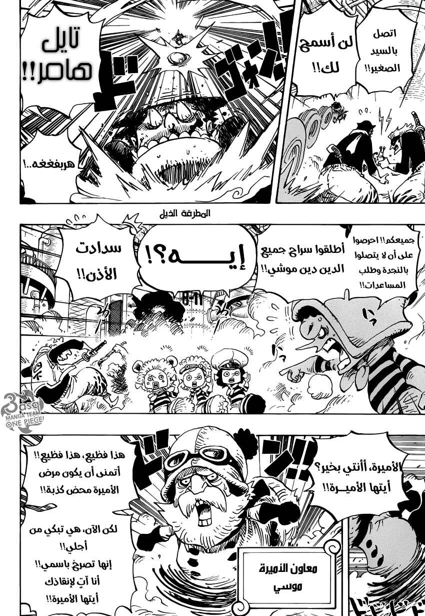 One Piece Chapter 755 - Page 4