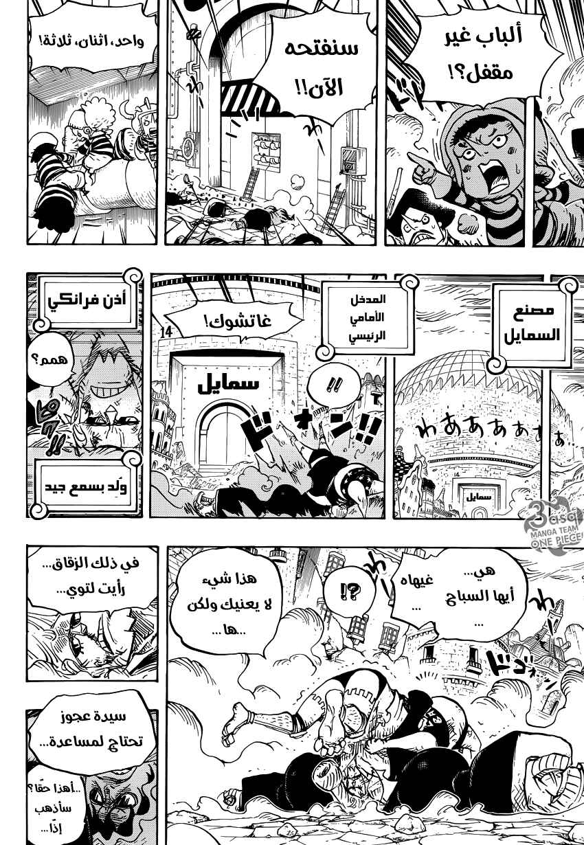 One Piece Chapter 755 - Page 6
